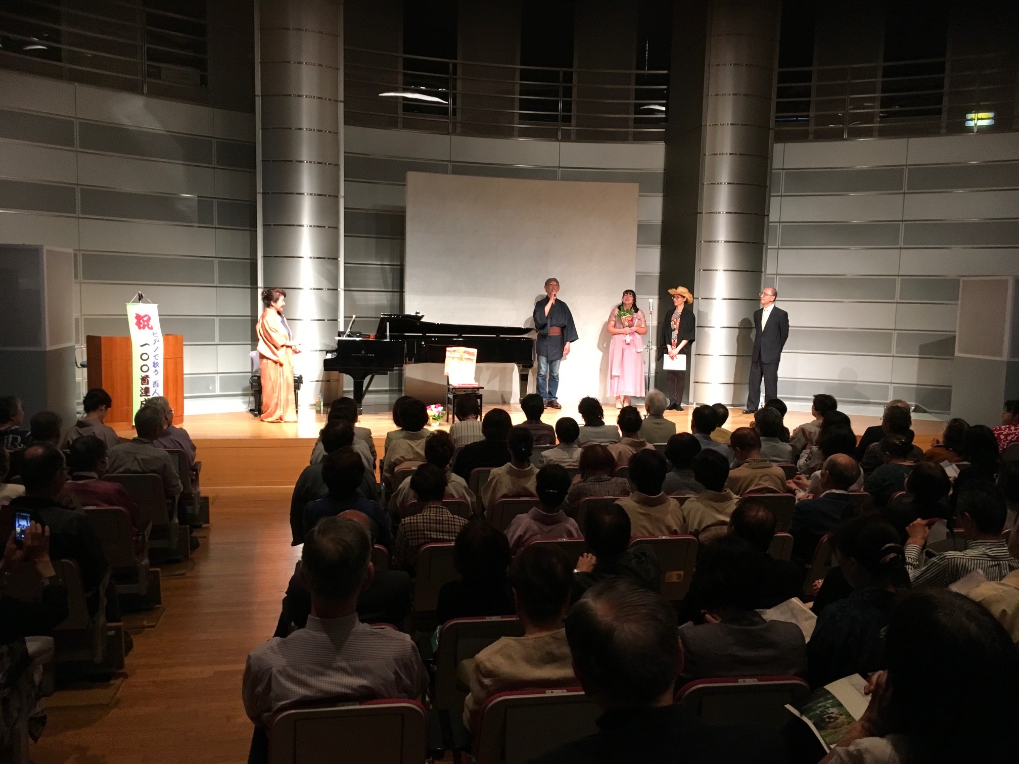 Masateru Ito en el concierto de Hyakunin Isshu